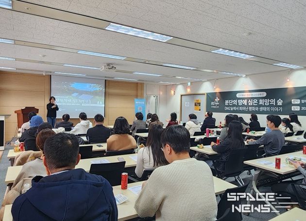 인천시, 명사초청특강 개최 ... 평화와 생태의 시선으로 바라보는 DMZ