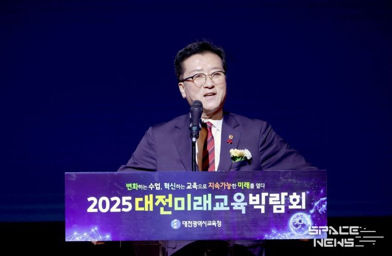 2025대전미래교육 박람회