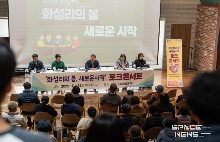 증평군, ‘화성리의 봄’ 토크콘서트...29년 숙원, 재생의 첫 페이지를 열다.