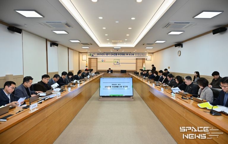 2025년도 신속집행 추진 보고회