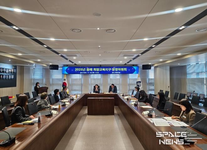 부산 동래구, 2025년 동래희망교육지구 운영위원회 개최