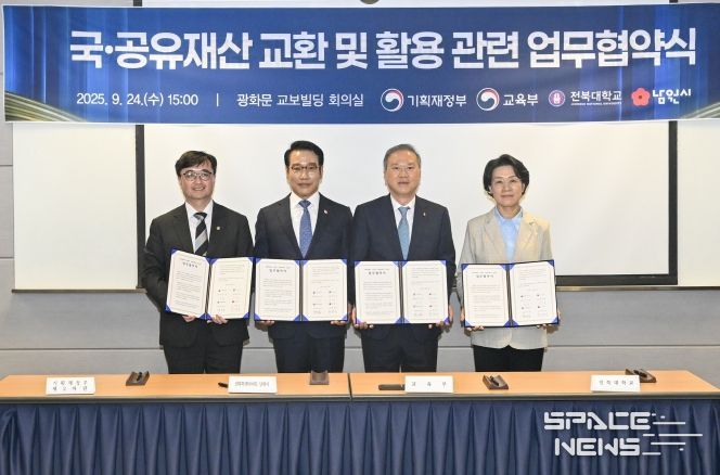 남원글로컬캠퍼스 부지교환 최종 완료(부지교환 MOU)