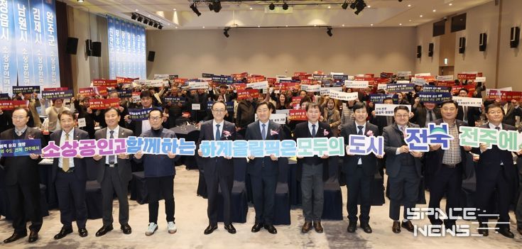 “소상공인의 힘으로 지역경제를 이끈다!” 전북자치도, 소상공인의 날 기념식 개최