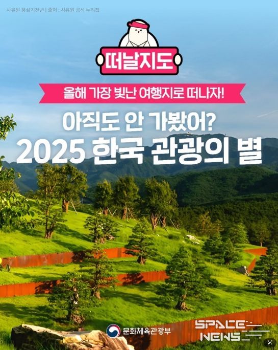 문화체육관광부