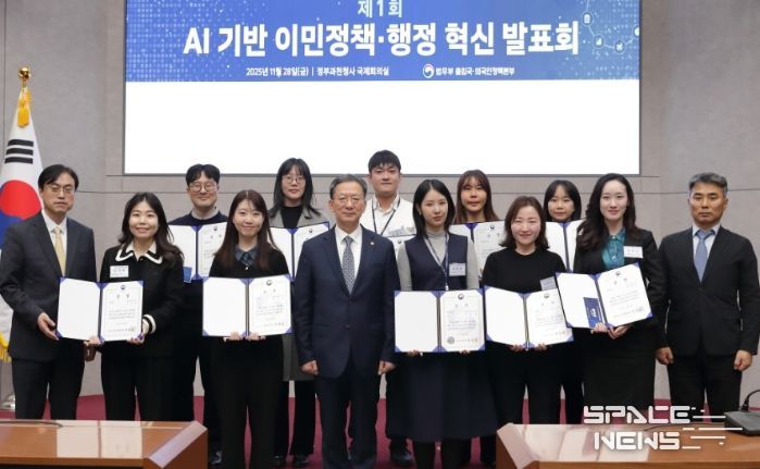 제1회 AI 기반 이민정책·행정 혁신 발표회