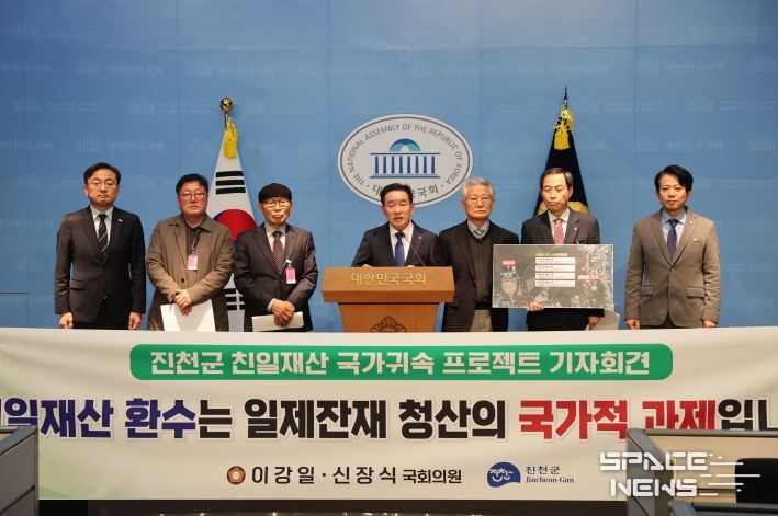 친일재산 국가귀속 관련 기자회견