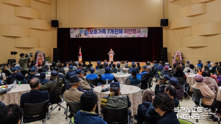 2025년 보훈가족 위안행사 개최