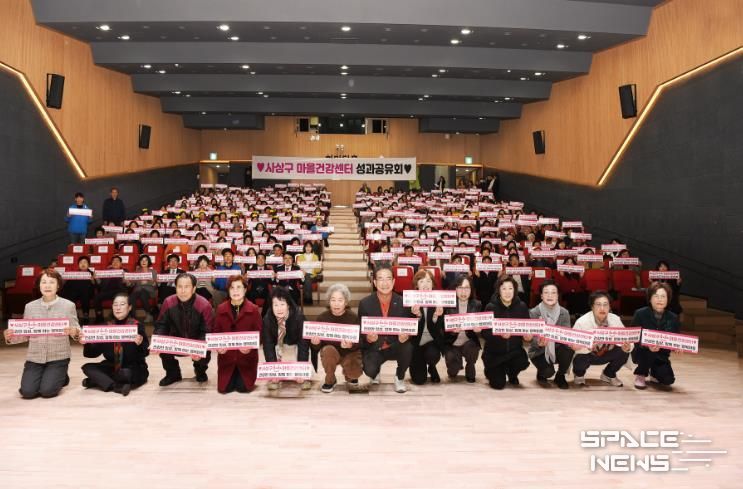 부산 사상구, 우리 마을 건강 여정 ‘2025년 하하마을건강센터 성과공유회’ 성료