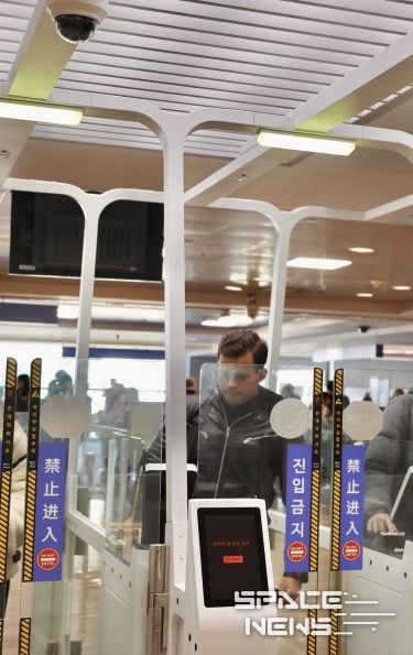 자동출입국심사