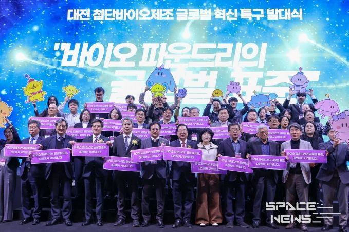 대전시, 2025 바이오인의 밤 개최
