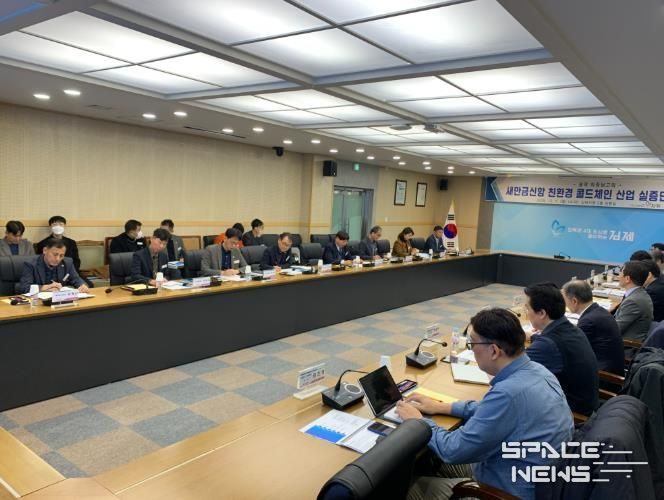 새만금신항 콜드체인 최종보고회