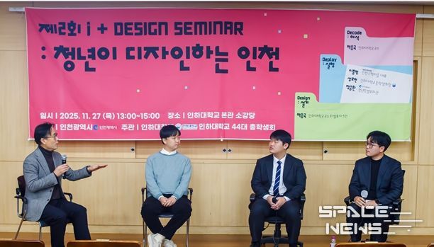 대학 연계 민관학 세미나