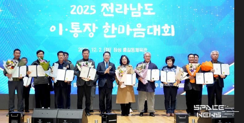 전라남도 이·통장 한마음대회 사진