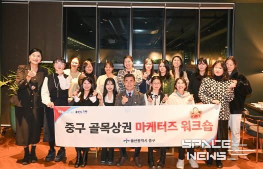 중구, ‘골목상권 판촉 전문가단(마케터즈)’ 역량 강화 공동연수(워크숍) 진행