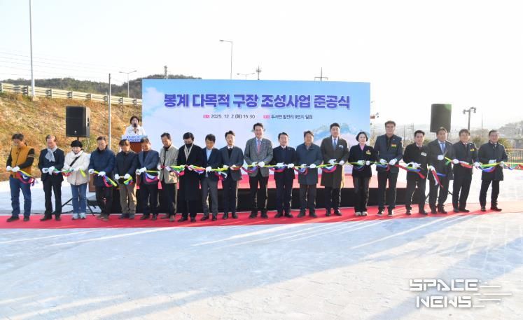 울주군, 봉계 다목적 구장 준공식 개최