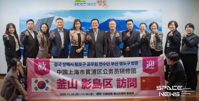영도구, 중국 상해시 황포구 공무원 연수단 초청 연수 성료