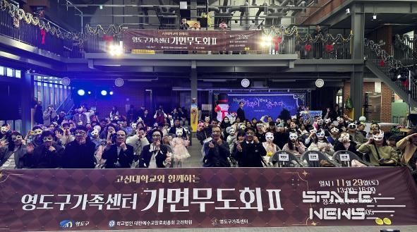 영도구 가족센터 제16회 감사콘서트 개최