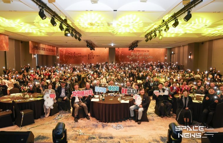 2025 김해 자원봉사 한마음대회 개최