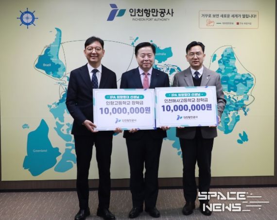 인천항만공사 이경규 사장이 양 학교 교장과 기념촬영을 하고 있다.( 왼쪽 인항고등학교 조병남 교장, 오른쪽 인천해사고등학교 양희복 교장)