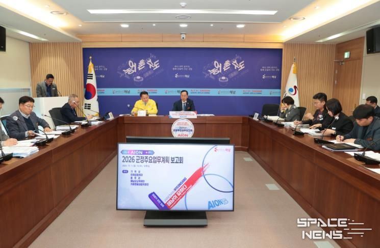 해남 100년 먹거리 만들자, 해남군 2026년 군정주요업무계획 보고회