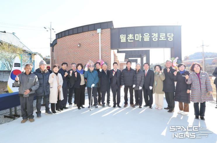 고성군, 대가면 월촌경로당 새 보금자리에서 출발