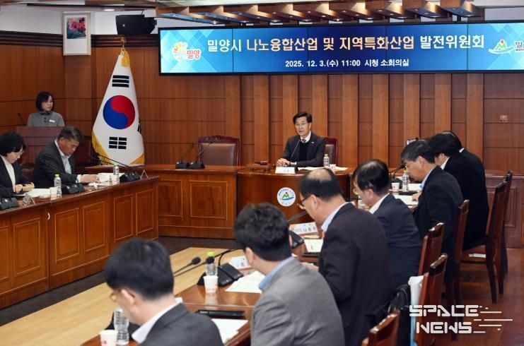 3일 밀양시청 소회의실에서 열린 나노융합산업 및 지역특화산업 발전위원회 회의