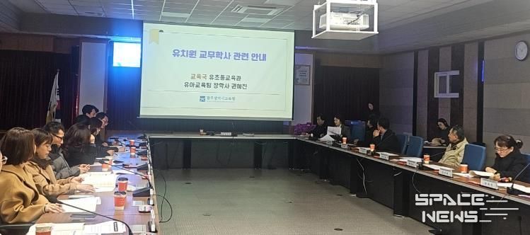 광주시교육청이 3일 본청 중회의실에서 진행한 ‘제4회 청렴시민감사관 정기회의’에서 유치원 교무·학사 분야 감사에 대한 성과 공유가 진행되고 있다.