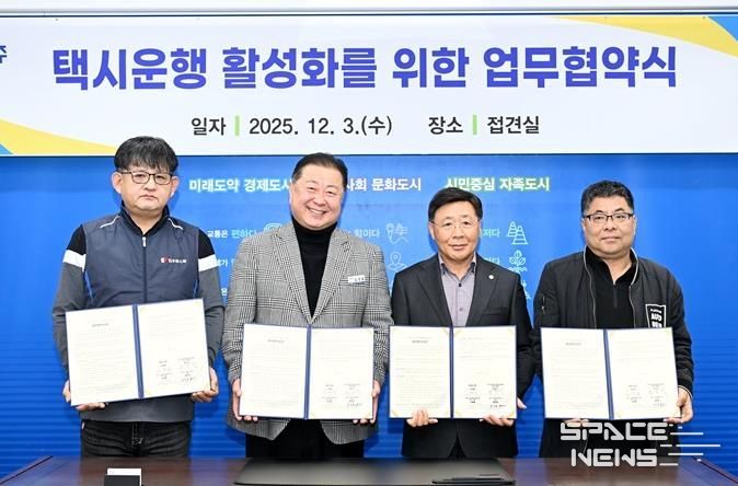 파주시, 택시 운행 활성화를 위한 상생협약 체결