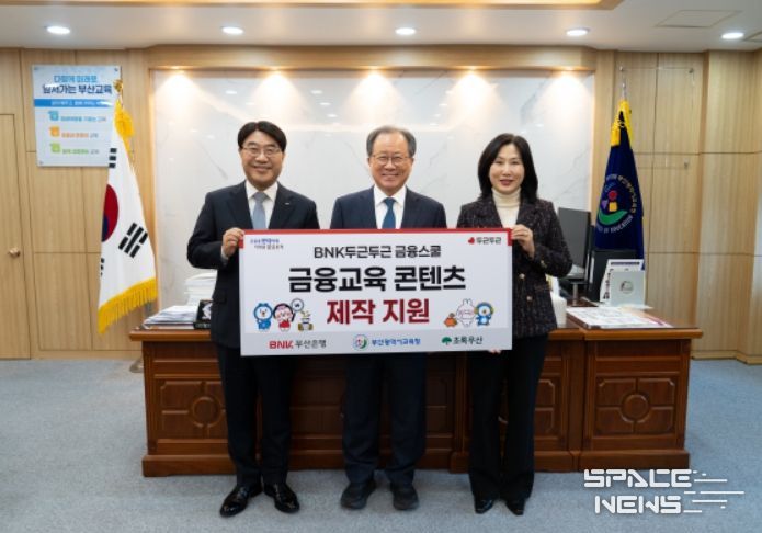 학생 맞춤형 경제금융교육 콘텐츠 제작 지원식(좌측부터 방성빈 부산은행장, 김석준 교육감, 이수경 초록우산어린이재단 부울경권역총괄본부장)