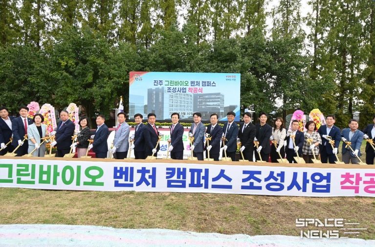 진주시, ‘경남 그린바이오산업’ 거점도시 ‘우뚝’ - 착공식