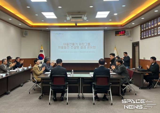 ‘마을별 맞춤형 사업발굴 컨설팅’ 결과 공유회