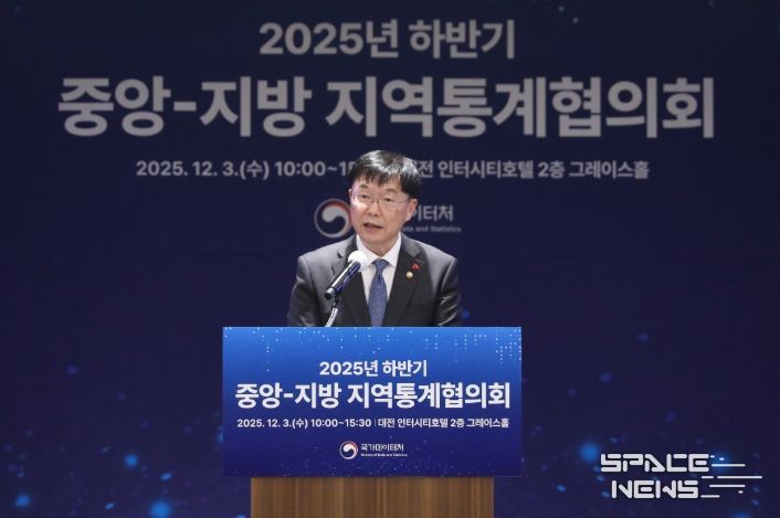 2025년 하반기 중앙-지방 지역통계협의회에서 개회사 중인 안형준 국가데이터처장