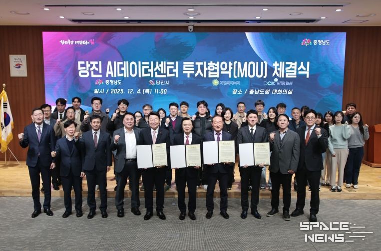 AI데이터센터 투자협약식