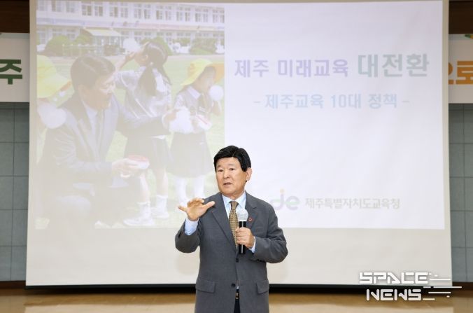 김광수 제주특별자치도교육감 초청 특강