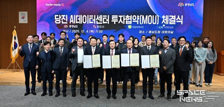 AI데이터센터협약식