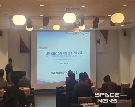 인천시, 바이오플라스틱 지원센터 성과보고회