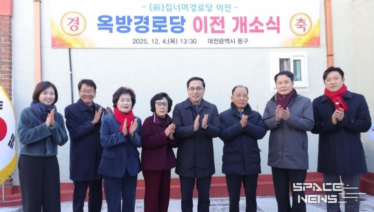 옥방경로당 이전 개소식 모습