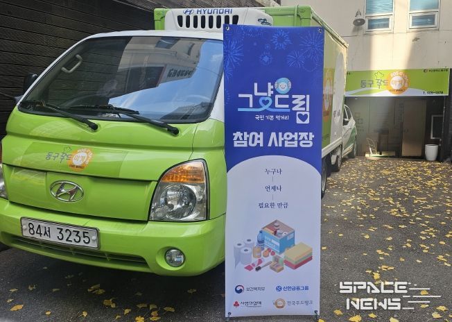 부산 동구, 동구푸드마켓과 함께 먹거리 기본보장 ‘그냥드림’사업 시범 운영