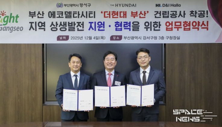 지역 상생 및 건설산업 활성화 위한 협약식