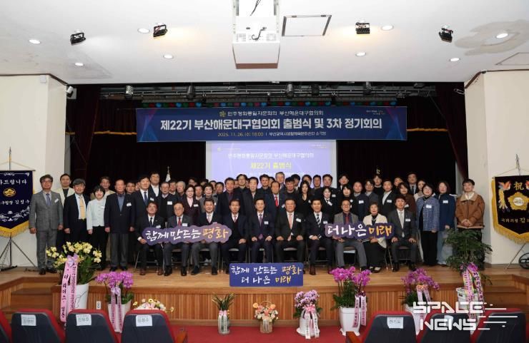 민주평통 해운대구협의회,평화 공존과 번영의 한반도를 위한 제22기 출범식 개최