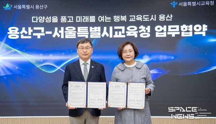 12월 5일 용산구는 서울시교육청과 ‘용산교육협력특화지구’ 추진을 위한 업무협약(MOU)을 체결했다