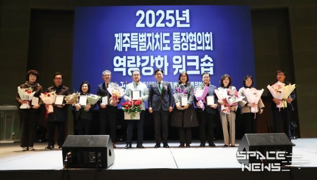 제주도 통장협의회 역량강화 워크숍