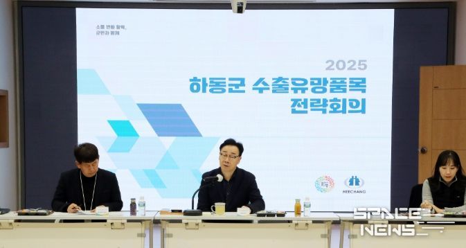 하동군, 2026 수출 도약을 위한 ‘수출유망폼목 전략회의’