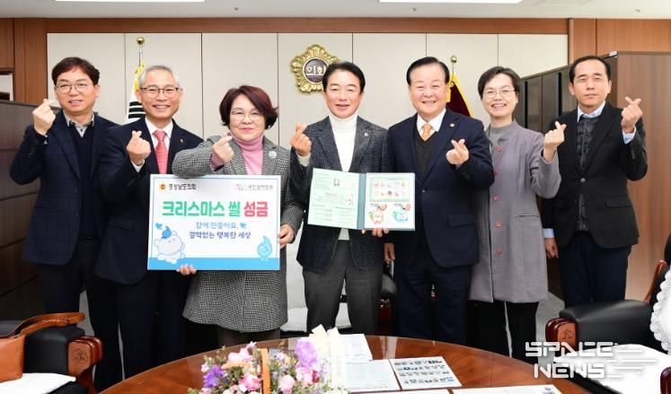 경상남도의회, 2025 크리스마스씰 기부금 전달식 가져