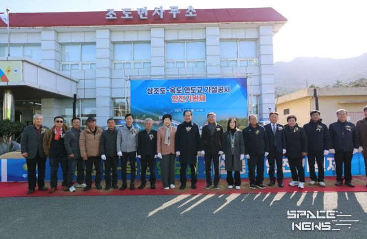 진도군, ‘상조도~옥도 연도교 가설공사’ 안전 기원제 개최