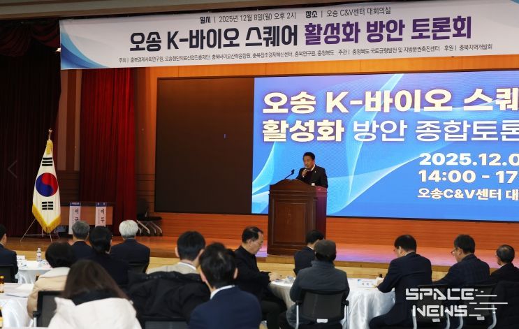 K-바이오 스퀘어 활성화 토론회