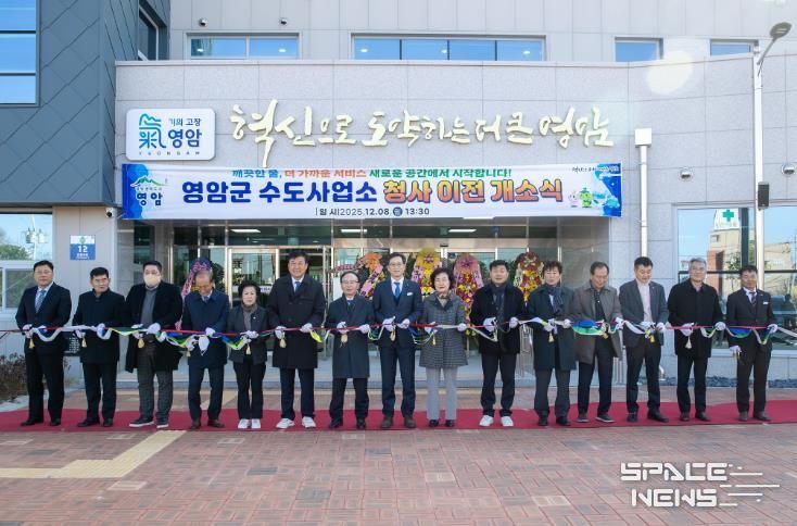 영암군수도사업소, 청사 이전 개소식 열고 운영 들어가