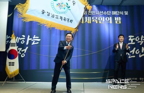 천안시체육회는 지난 8일 구성동 베리컨벤션에서 ‘2025 제77회 충청남도민체육대회 천안시선수단 해단식 및 2025 천안시체육인의 밤’을 개최했다.