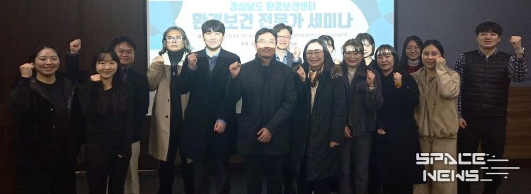 경상남도 환경보건센터, 2025 환경보건 전문가 세미나