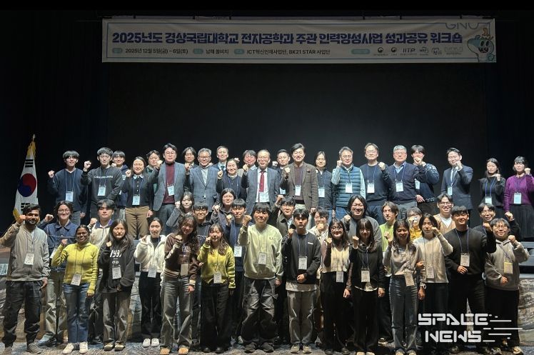 경상국립대 ICT혁신인재사업단과 BK21 STAR사업단은 12월 5~6일 쏠비치